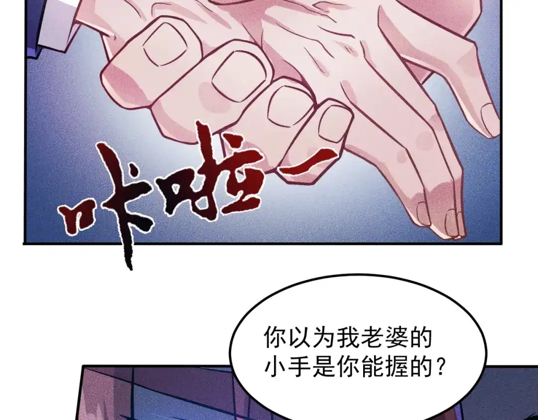 女总裁的贴身高手 第27话 冰火两重天 第29页