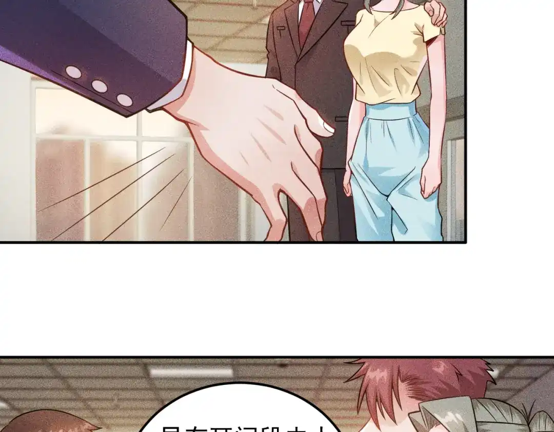 女总裁的贴身高手 第27话 冰火两重天 第25页