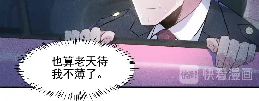 女总裁的贴身高手 第27话 冰火两重天 第10页