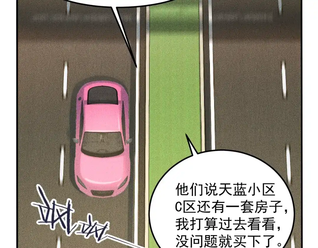 女总裁的贴身高手 第27话 冰火两重天 第7页
