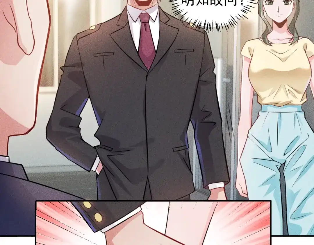 女总裁的贴身高手 第27话 冰火两重天 第15页