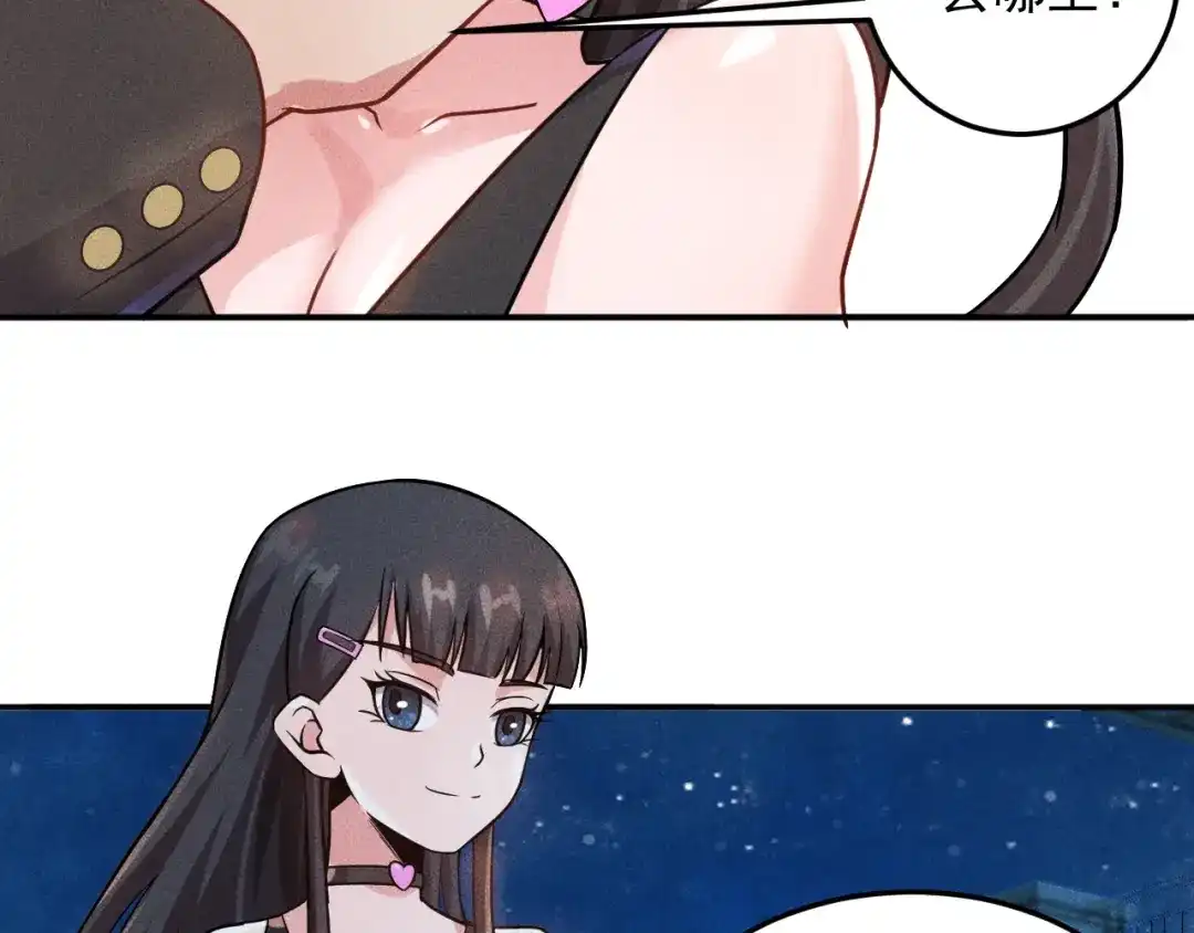 女总裁的贴身高手 第27话 冰火两重天 第65页