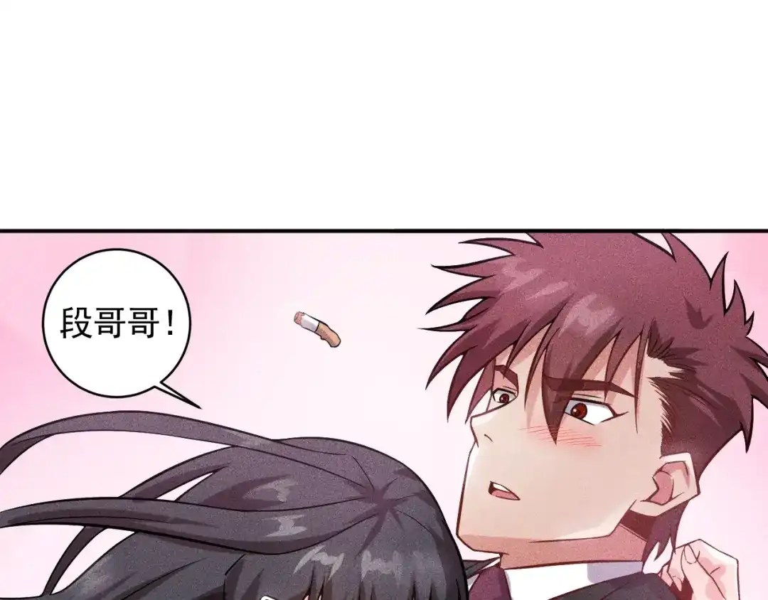 女总裁的贴身高手 第27话 冰火两重天 第62页