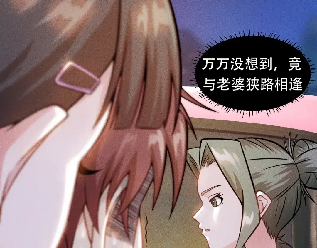 女总裁的贴身高手 第27话 冰火两重天 第74页