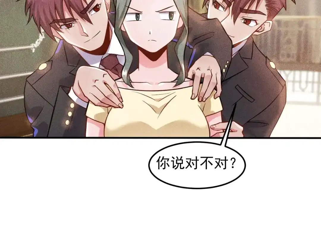 女总裁的贴身高手 第27话 冰火两重天 第42页