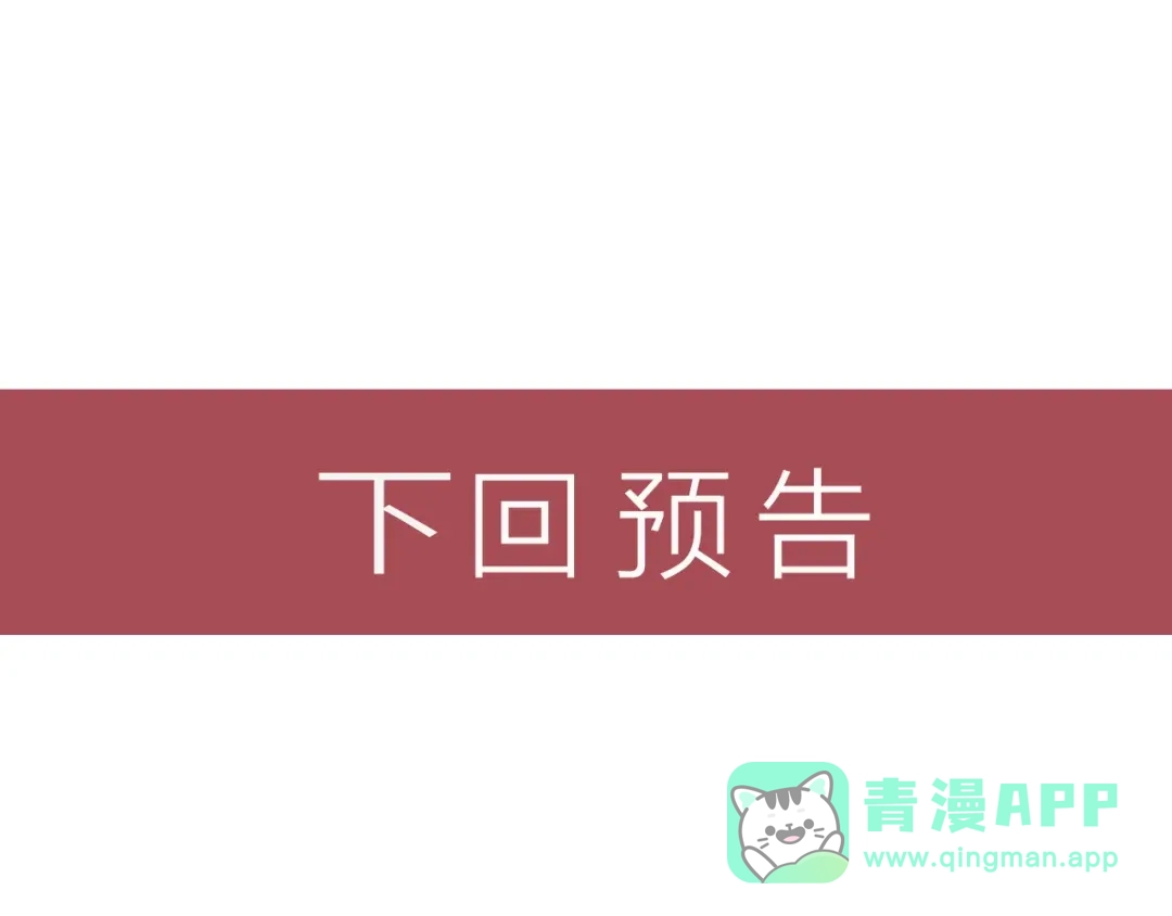 女总裁的贴身高手 第27话 冰火两重天 第71页