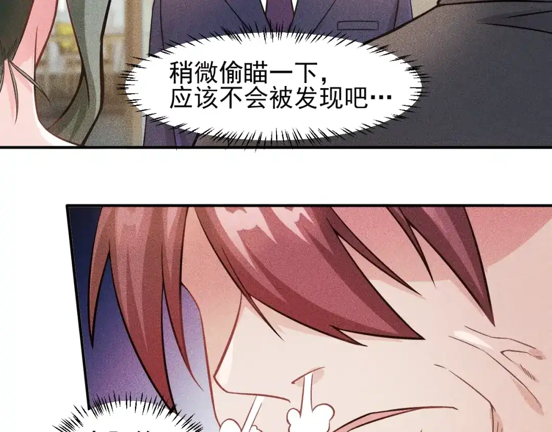 女总裁的贴身高手 第27话 冰火两重天 第13页