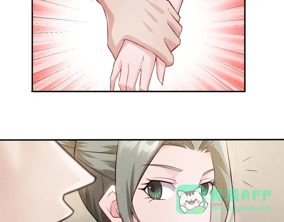 女总裁的贴身高手 第27话 冰火两重天 第16页