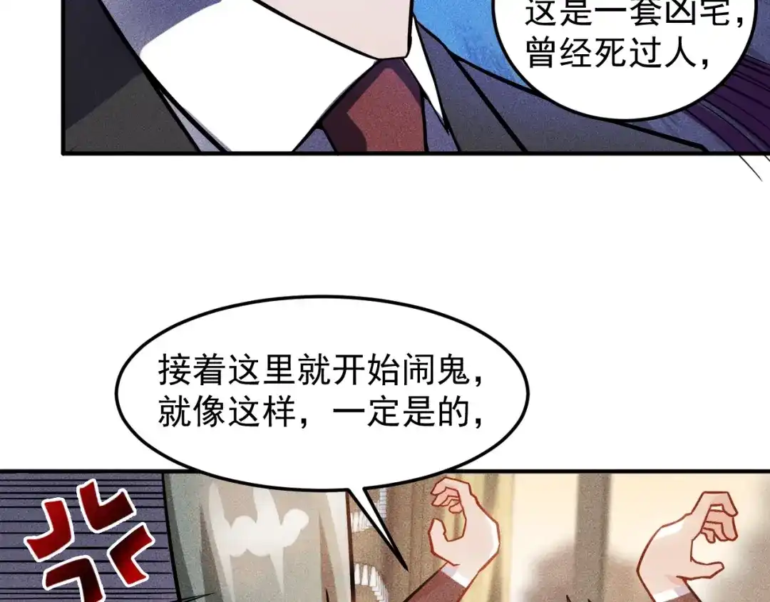 女总裁的贴身高手 第27话 冰火两重天 第44页