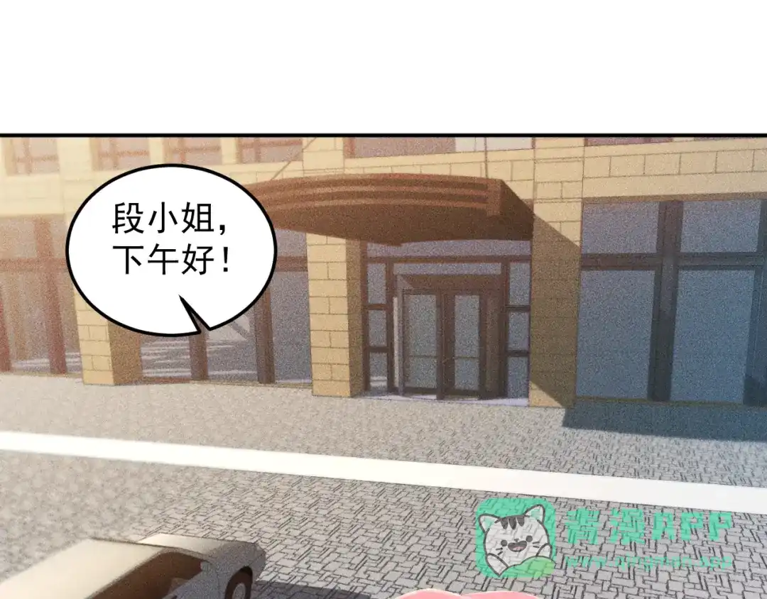女总裁的贴身高手 第27话 冰火两重天 第11页