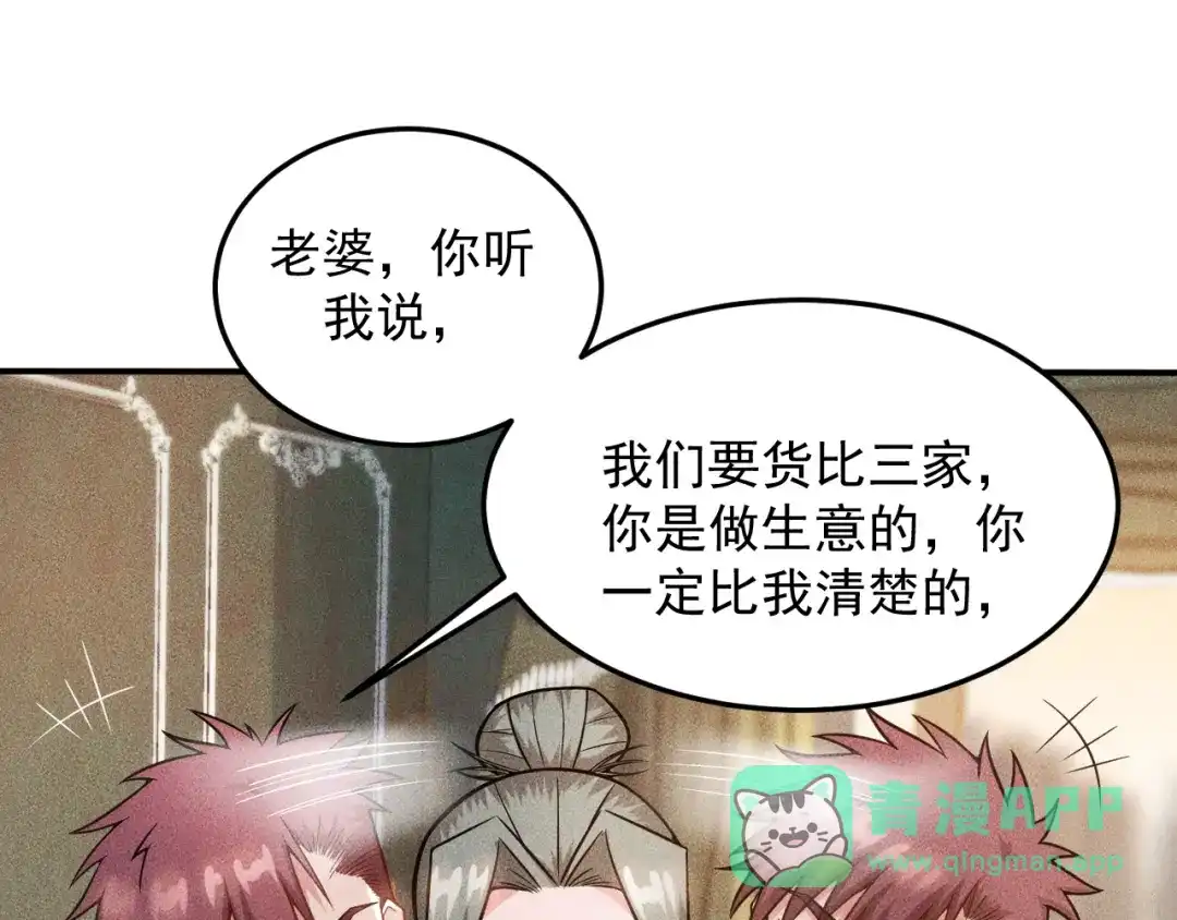 女总裁的贴身高手 第27话 冰火两重天 第41页