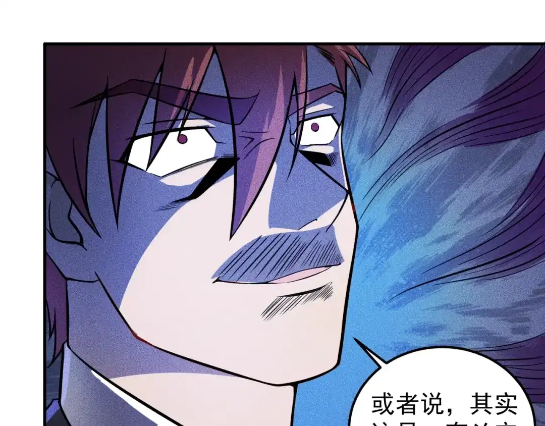 女总裁的贴身高手 第27话 冰火两重天 第43页