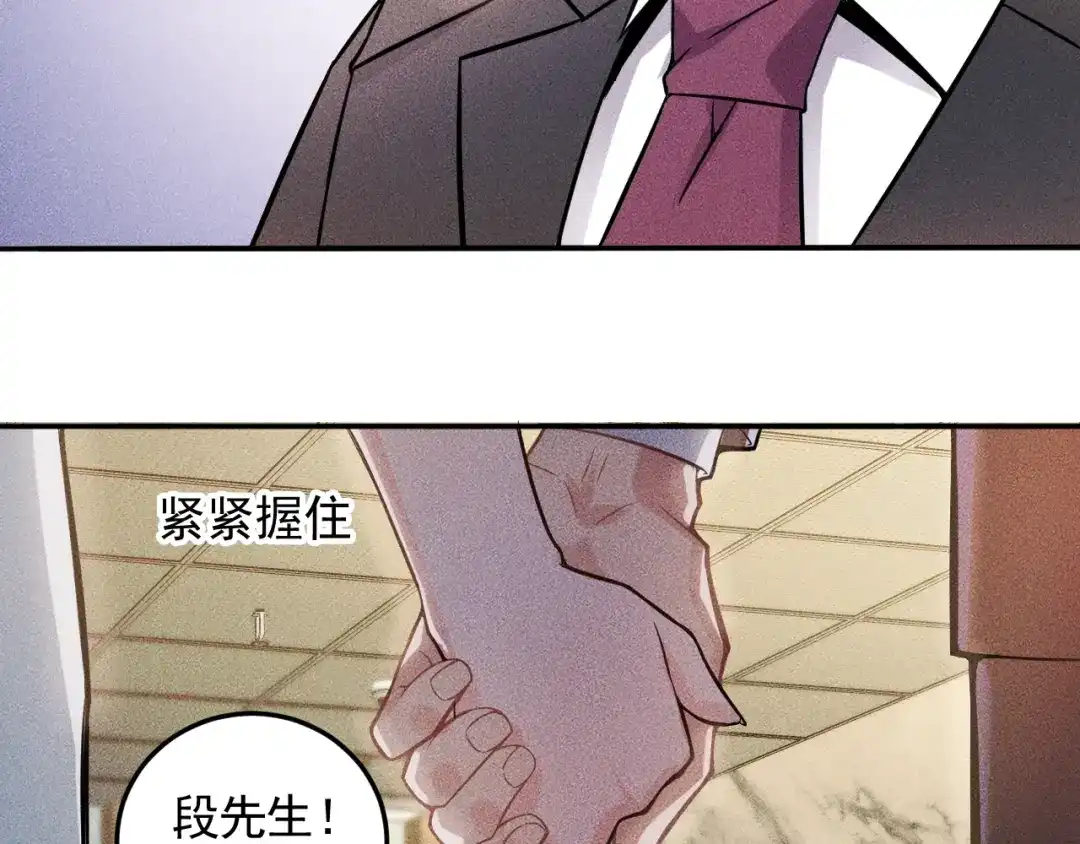 女总裁的贴身高手 第27话 冰火两重天 第19页