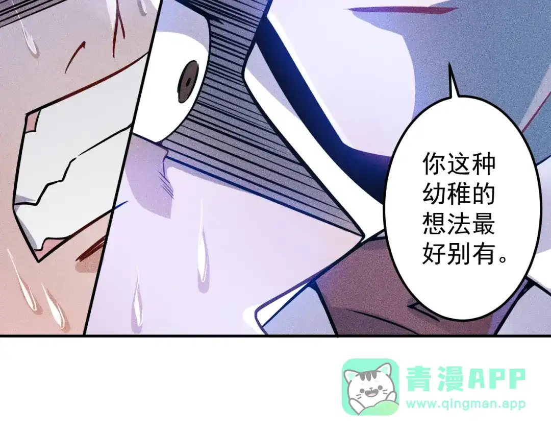 女总裁的贴身高手 第27话 冰火两重天 第31页