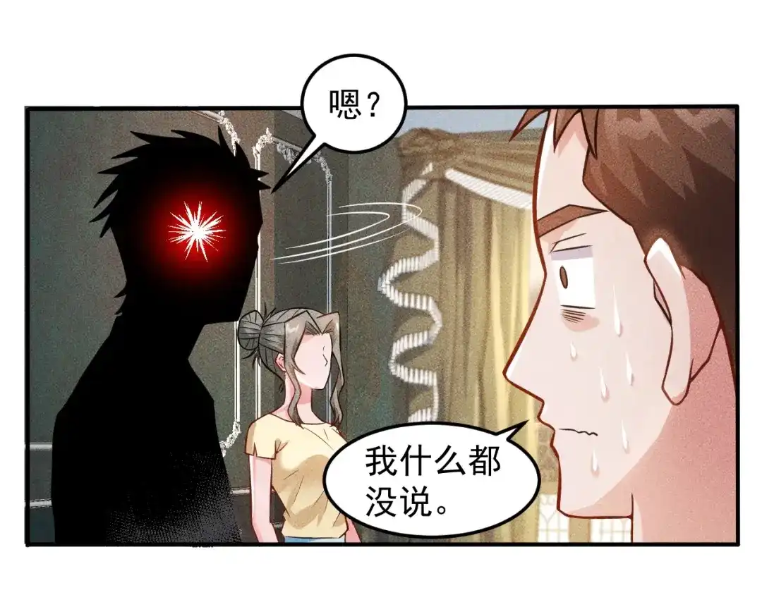 女总裁的贴身高手 第27话 冰火两重天 第47页
