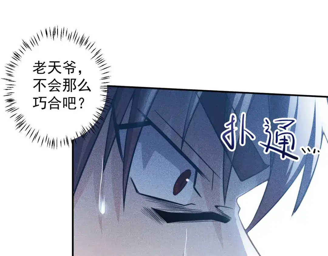 女总裁的贴身高手 第27话 冰火两重天 第3页