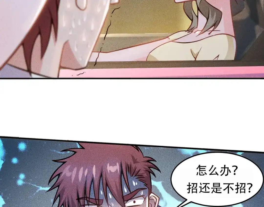 女总裁的贴身高手 第27话 冰火两重天 第75页