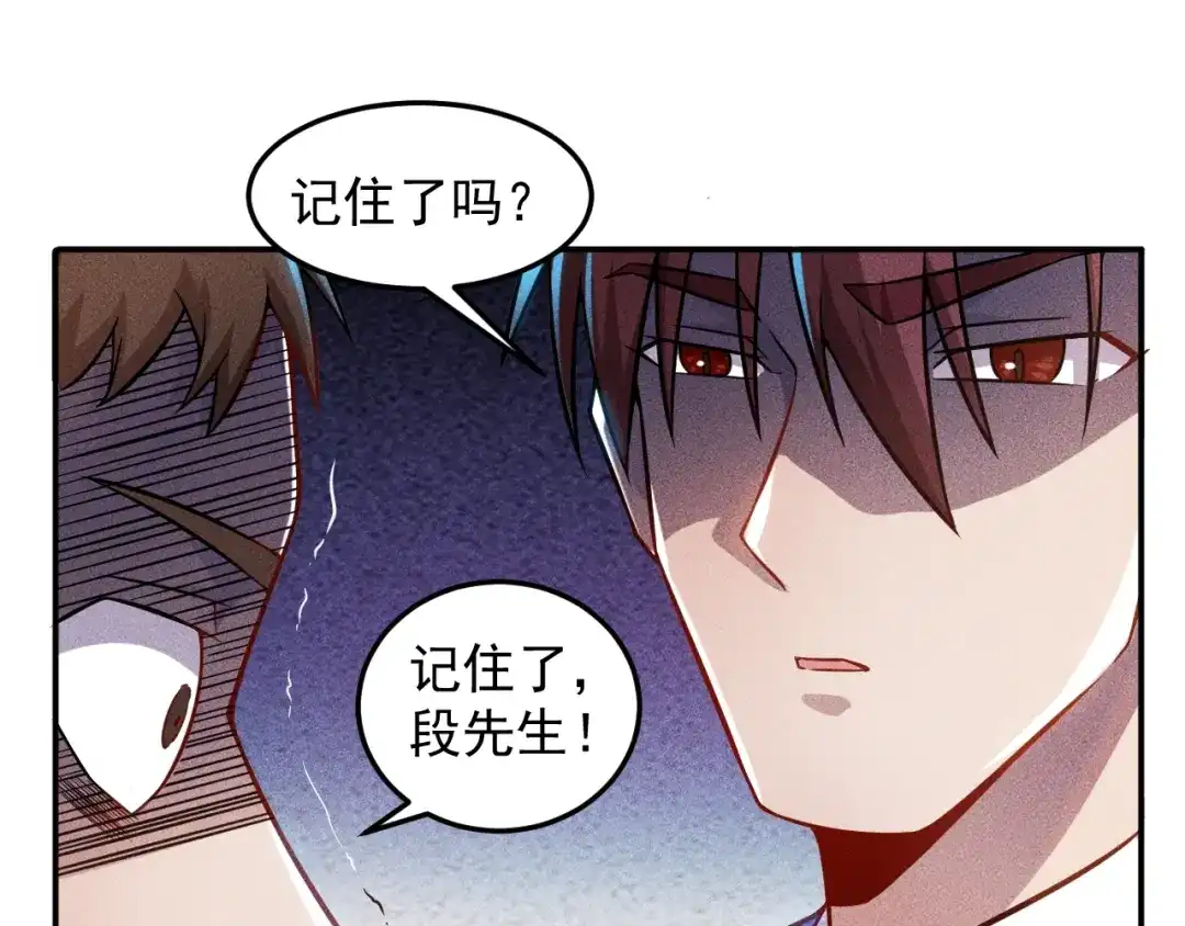 女总裁的贴身高手 第27话 冰火两重天 第32页
