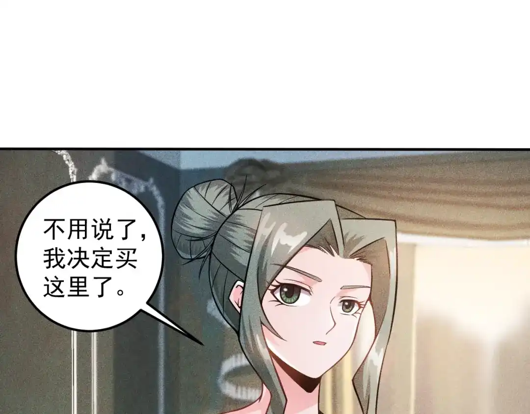女总裁的贴身高手 第27话 冰火两重天 第48页