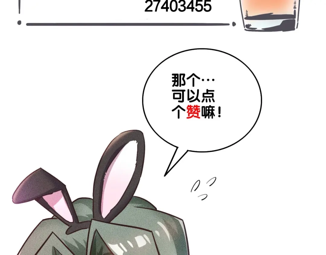 女总裁的贴身高手 第27话 冰火两重天 第78页