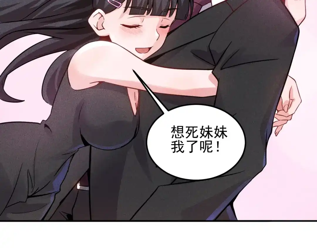 女总裁的贴身高手 第27话 冰火两重天 第63页