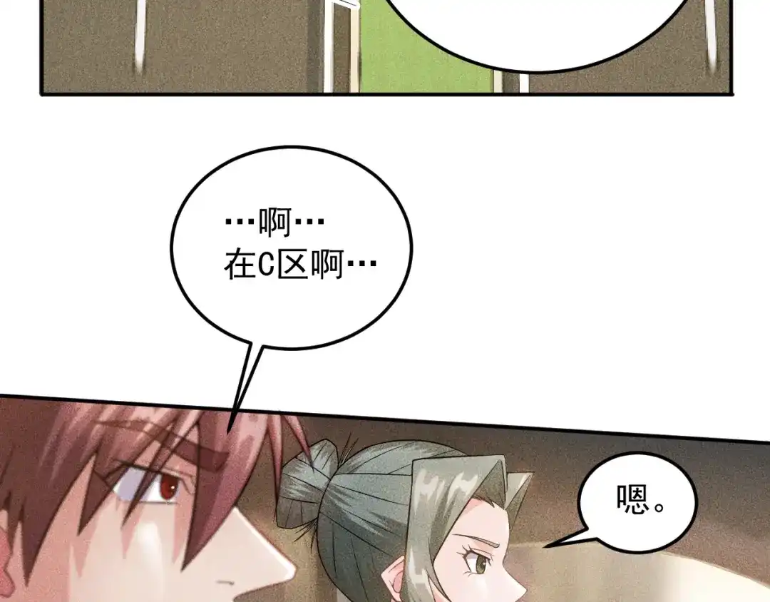女总裁的贴身高手 第27话 冰火两重天 第8页