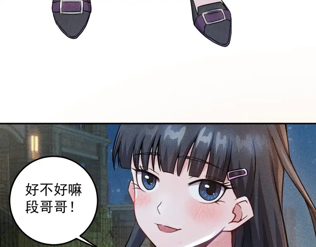 女总裁的贴身高手 第27话 冰火两重天 第68页