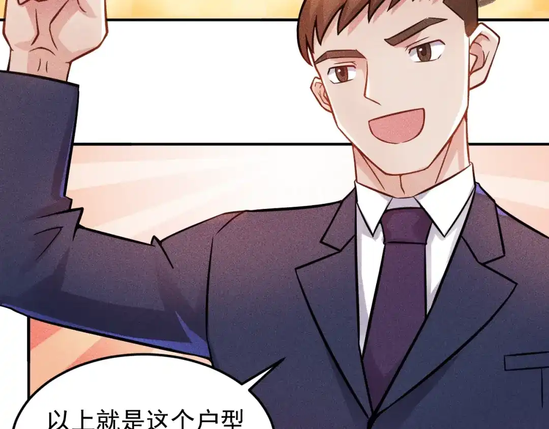 女总裁的贴身高手 第27话 冰火两重天 第38页
