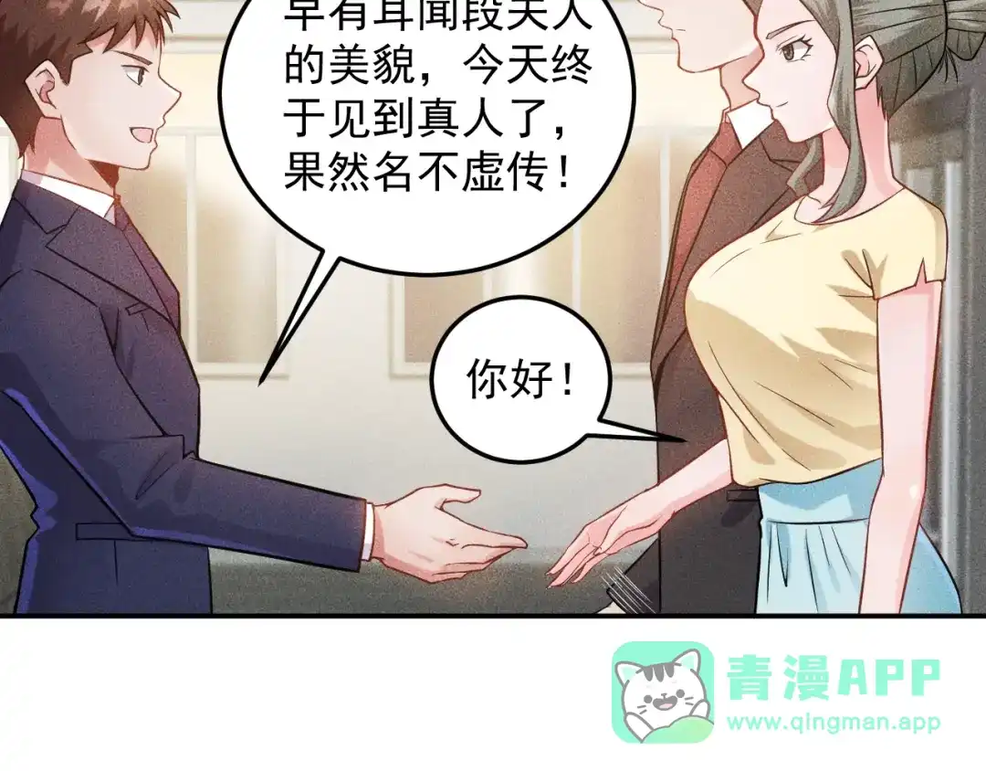 女总裁的贴身高手 第27话 冰火两重天 第26页