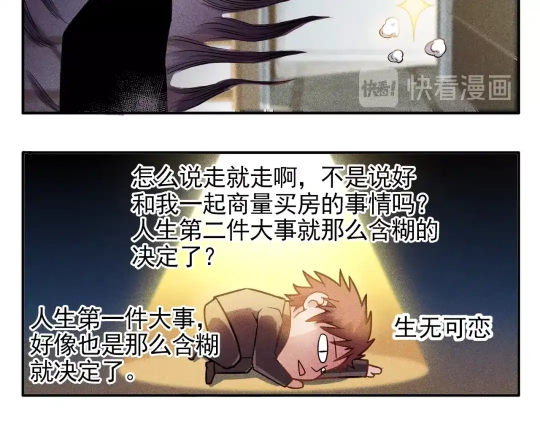 女总裁的贴身高手 第27话 冰火两重天 第54页