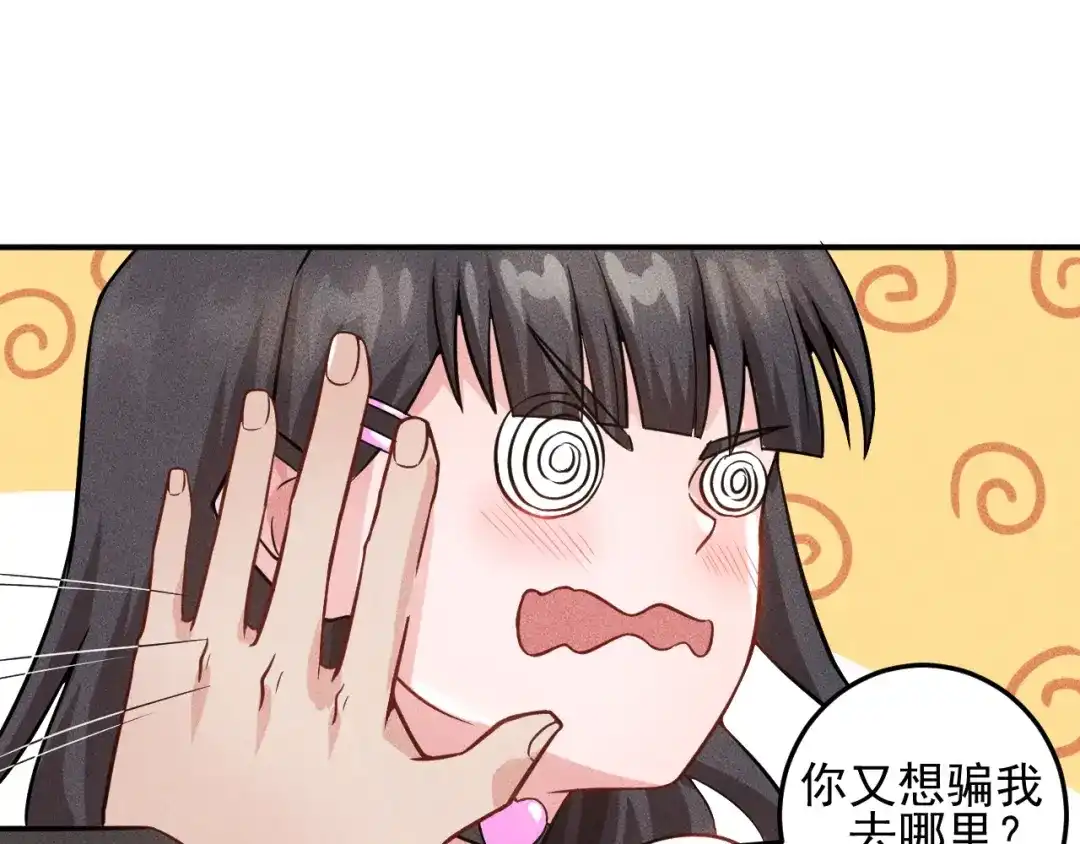 女总裁的贴身高手 第27话 冰火两重天 第64页