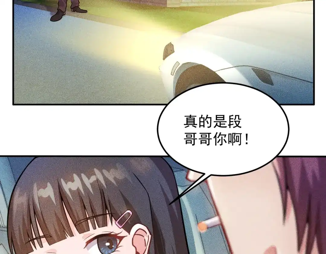 女总裁的贴身高手 第27话 冰火两重天 第60页