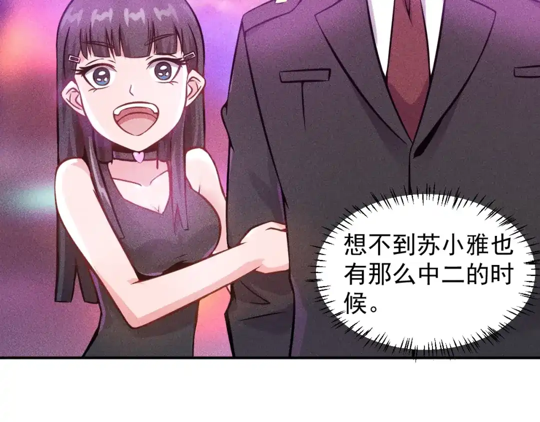 女总裁的贴身高手 第28话 是天堂还是地狱 第43页