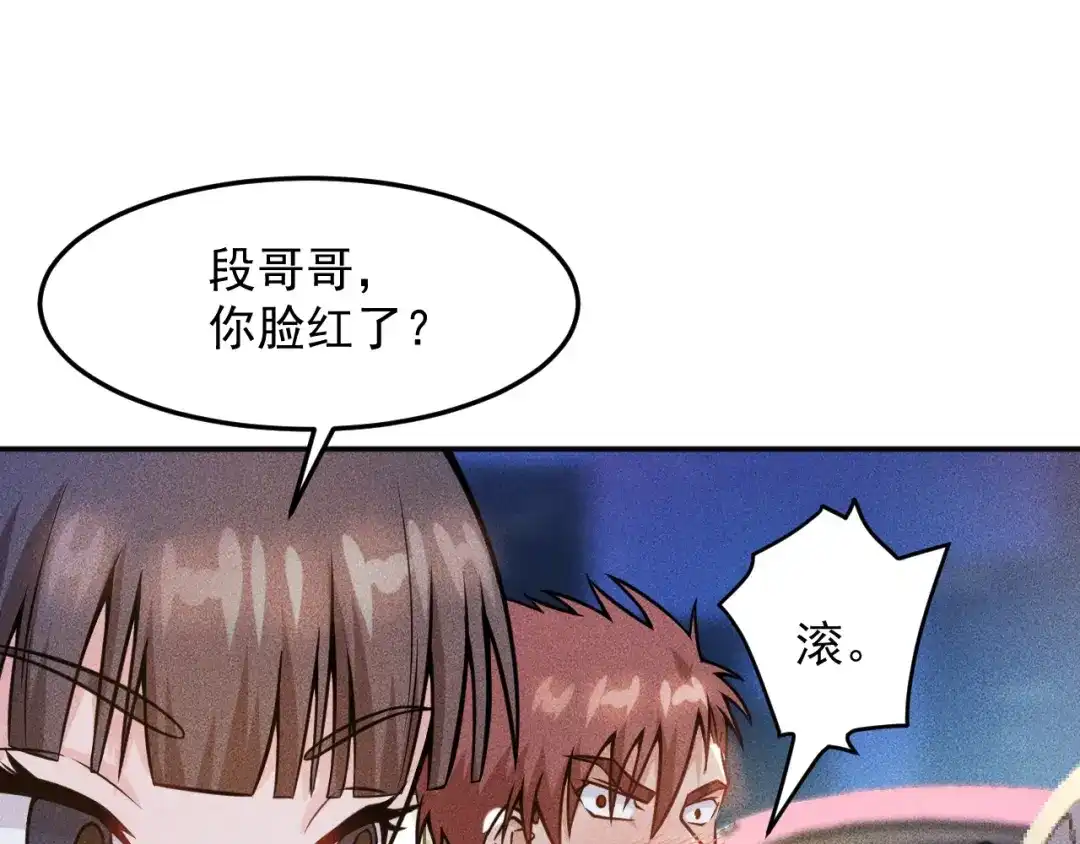 女总裁的贴身高手 第28话 是天堂还是地狱 第12页