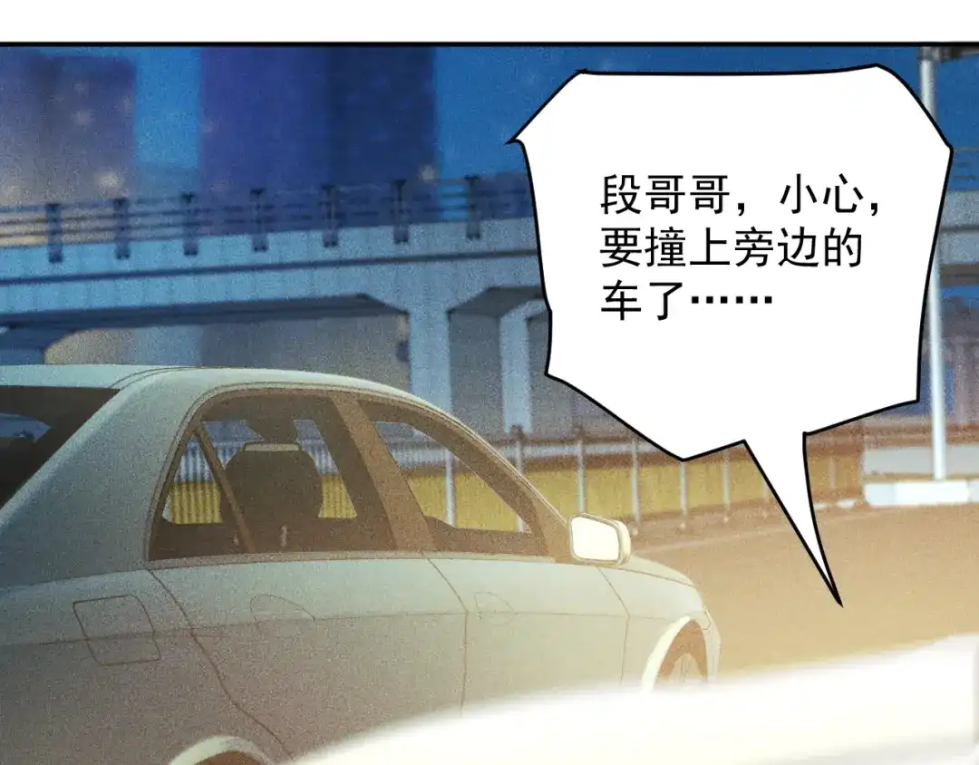 女总裁的贴身高手 第28话 是天堂还是地狱 第25页