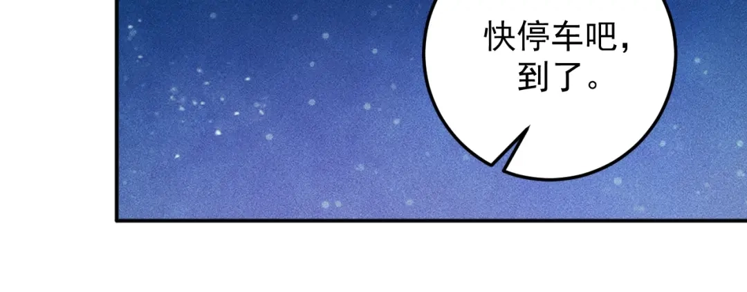 女总裁的贴身高手 第28话 是天堂还是地狱 第33页
