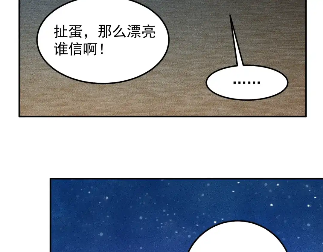 女总裁的贴身高手 第28话 是天堂还是地狱 第32页