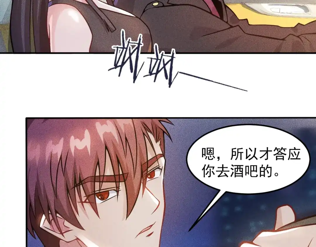 女总裁的贴身高手 第28话 是天堂还是地狱 第4页