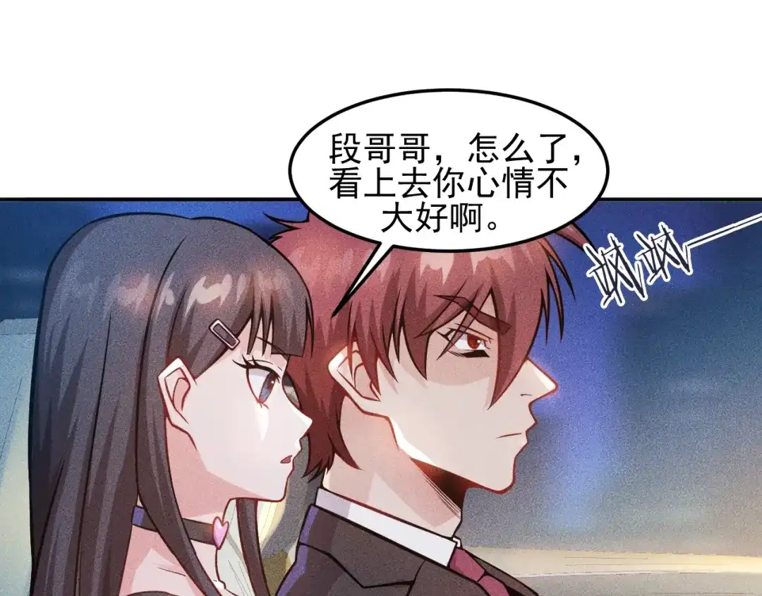 女总裁的贴身高手 第28话 是天堂还是地狱 第3页