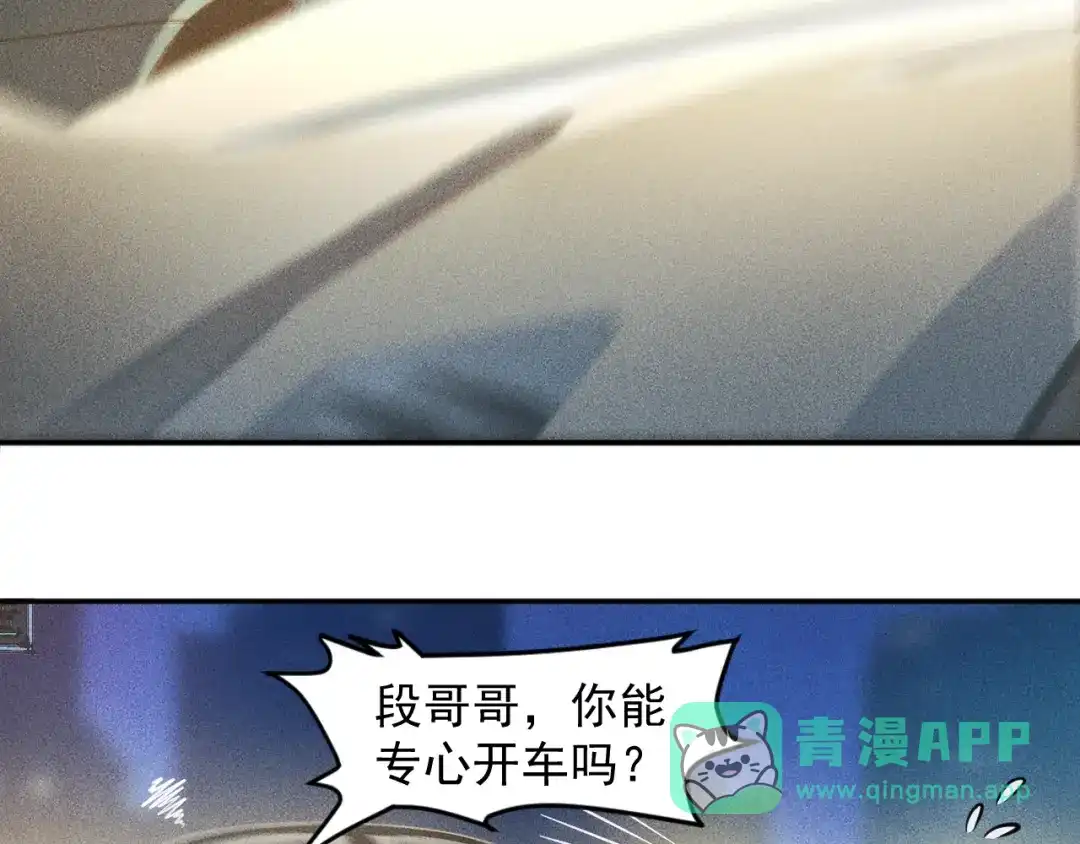 女总裁的贴身高手 第28话 是天堂还是地狱 第26页