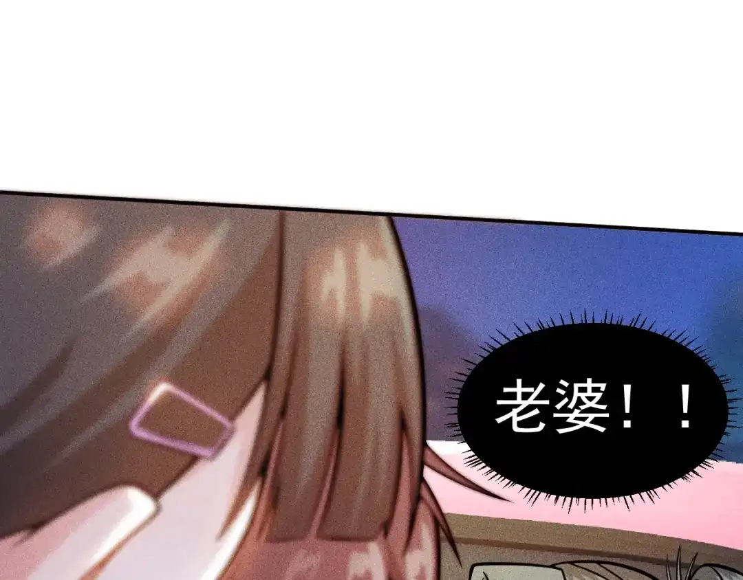 女总裁的贴身高手 第28话 是天堂还是地狱 第17页