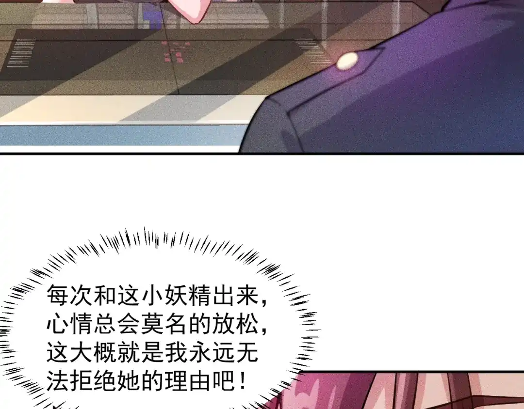 女总裁的贴身高手 第28话 是天堂还是地狱 第58页