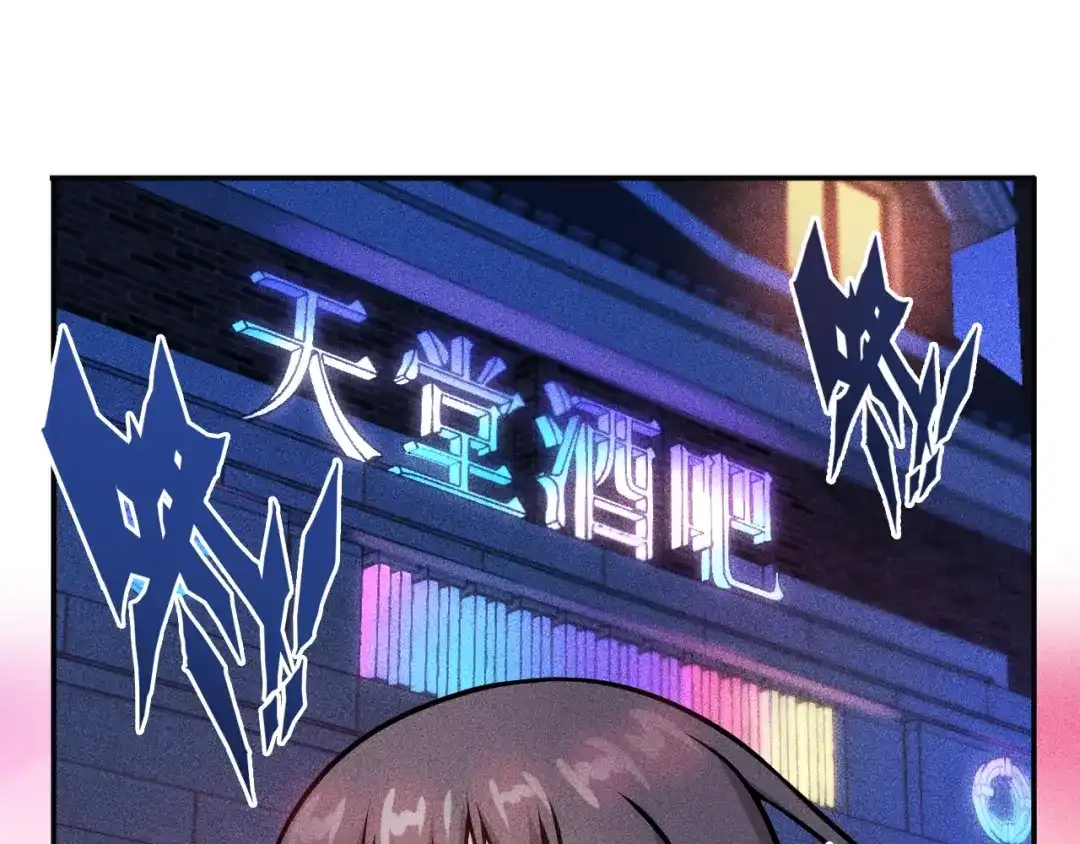 女总裁的贴身高手 第28话 是天堂还是地狱 第34页