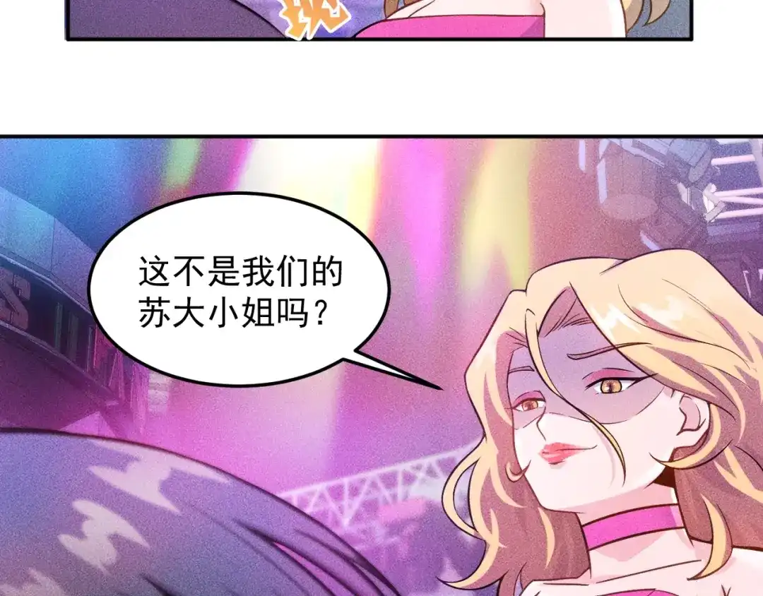 女总裁的贴身高手 第28话 是天堂还是地狱 第62页