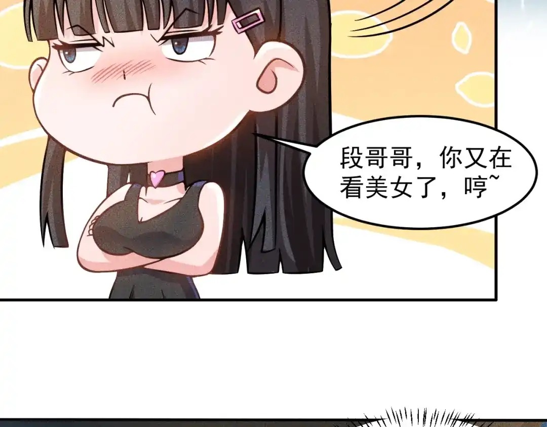 女总裁的贴身高手 第28话 是天堂还是地狱 第22页