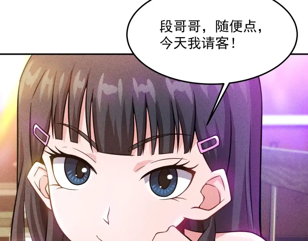 女总裁的贴身高手 第28话 是天堂还是地狱 第60页