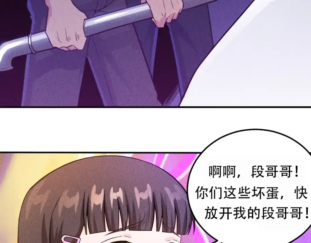 女总裁的贴身高手 第28话 是天堂还是地狱 第68页