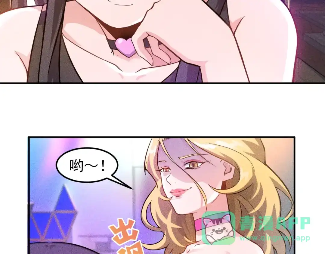 女总裁的贴身高手 第28话 是天堂还是地狱 第61页
