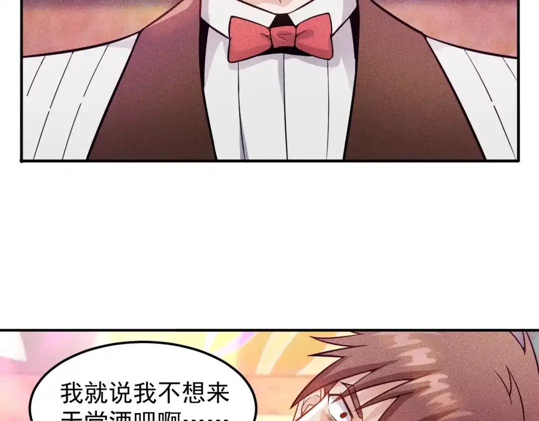 女总裁的贴身高手 第28话 是天堂还是地狱 第55页