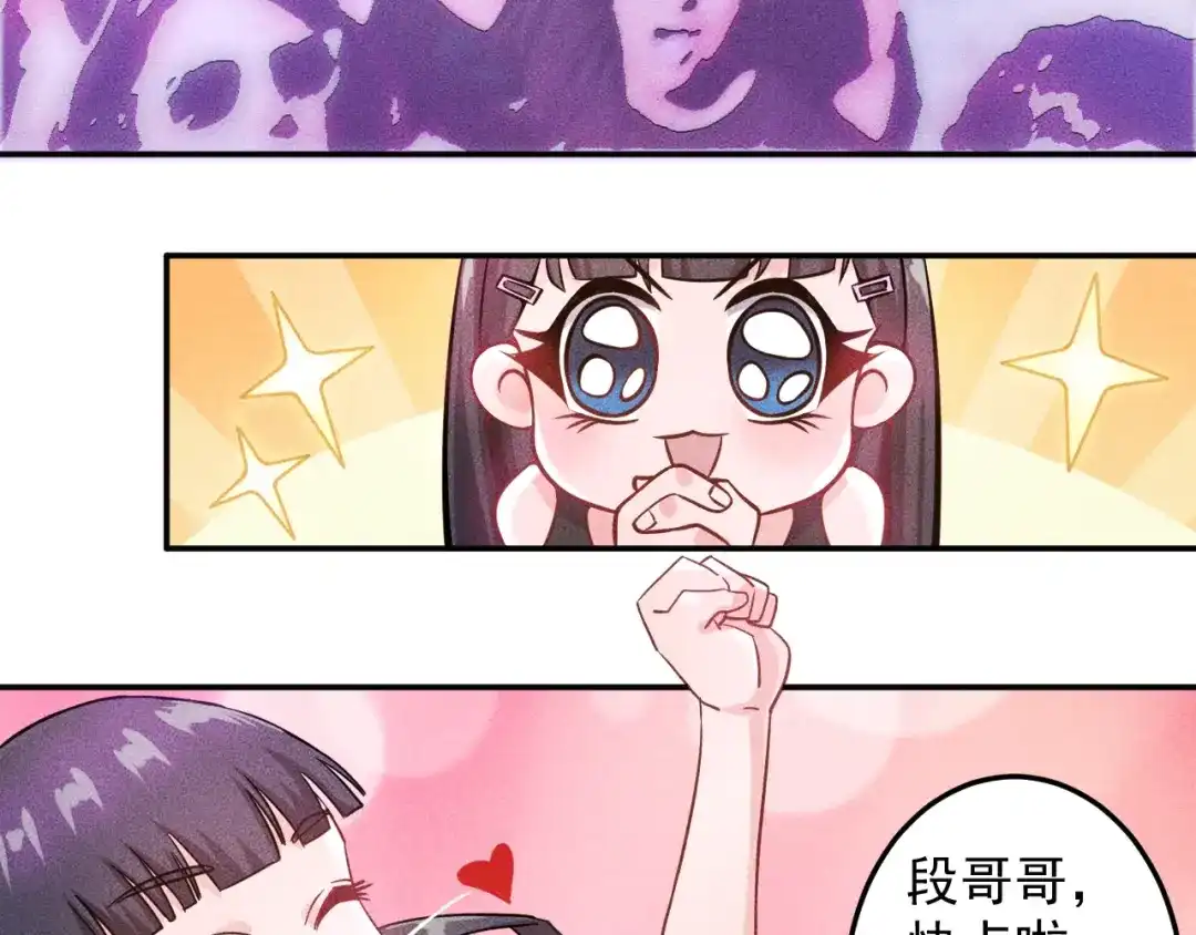女总裁的贴身高手 第28话 是天堂还是地狱 第47页
